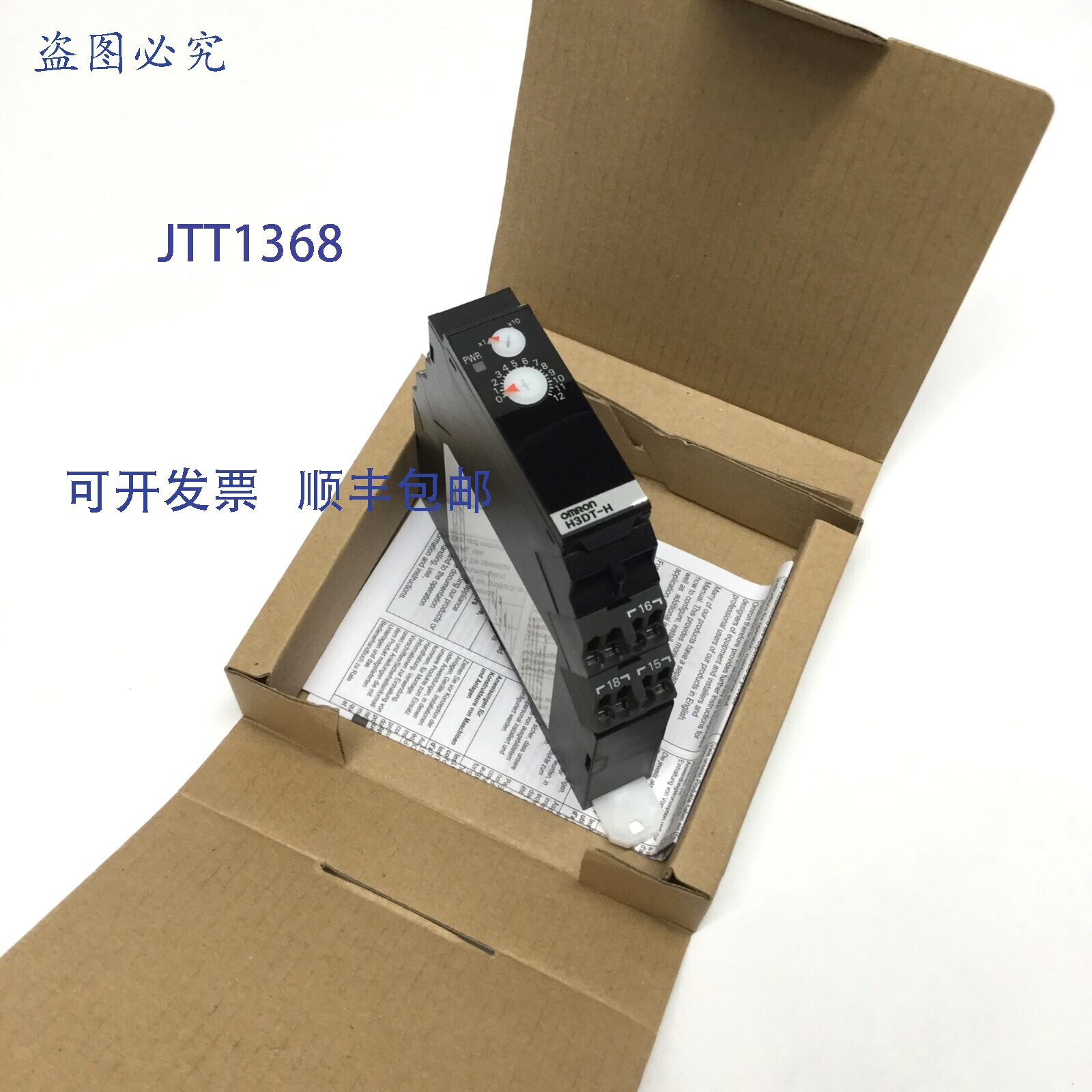 供应H3DT-HCL 固态定时器继电器关闭延时SPDT 5A1-120