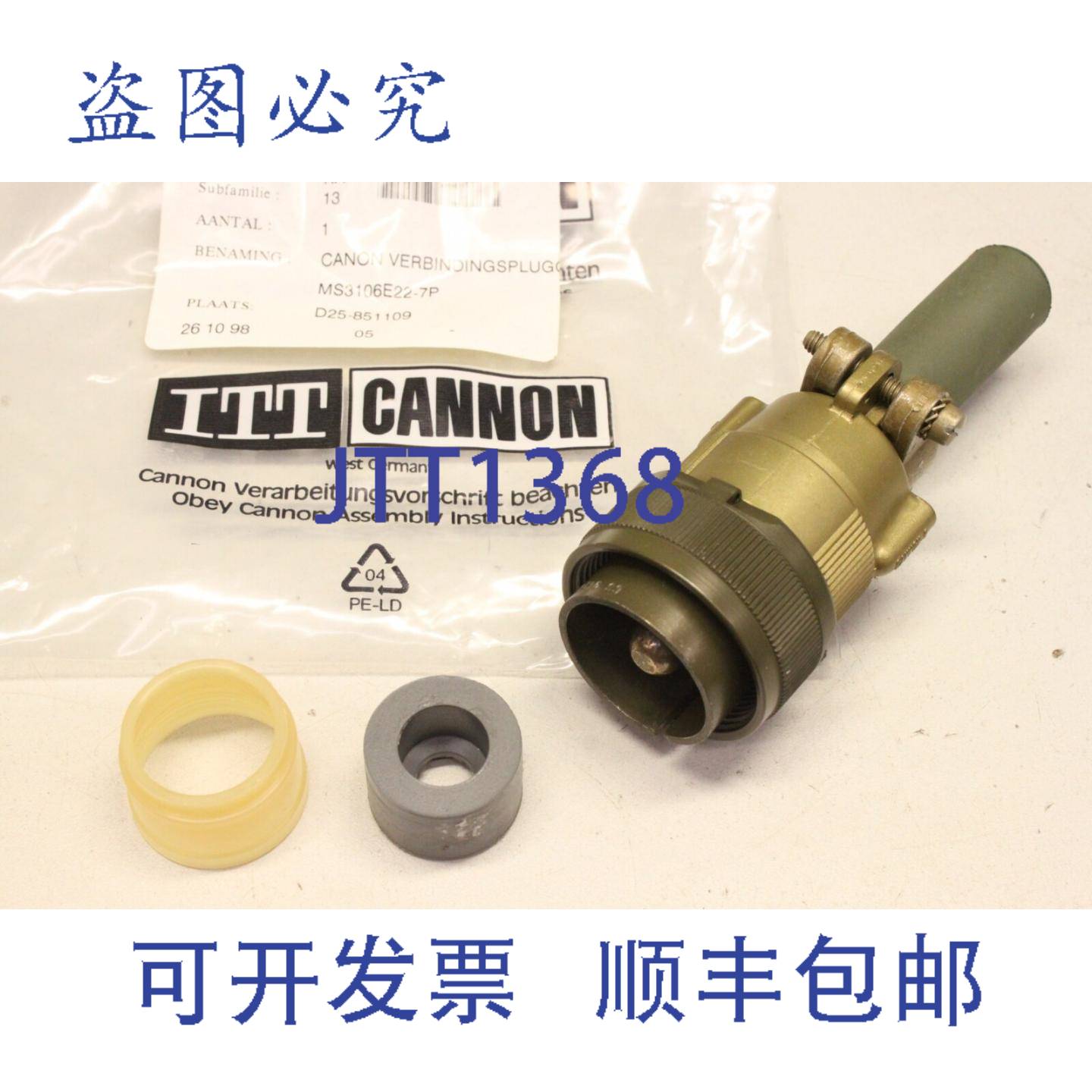 供应ITT CANNON MS3106E22-7P 工业插头 连接器 插头 MS3106E