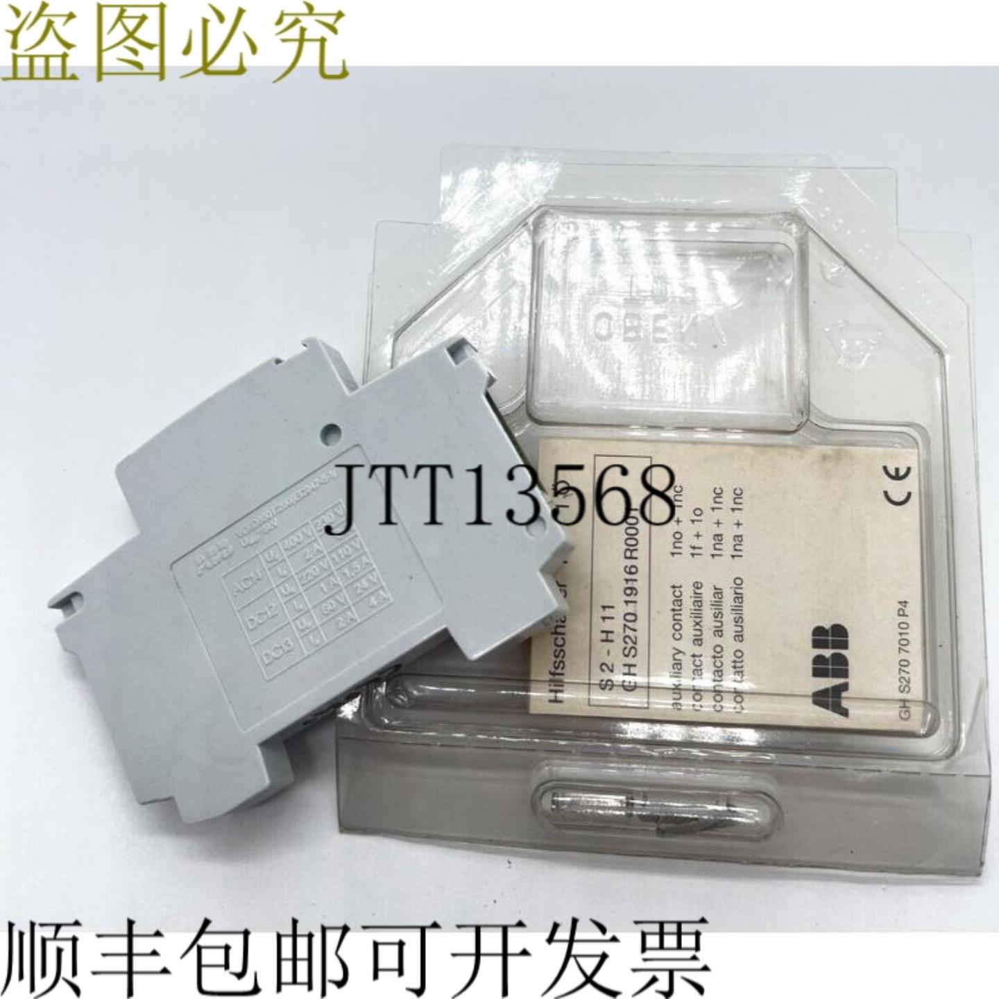 供应 S2-H11 GH S270 1916 R0001