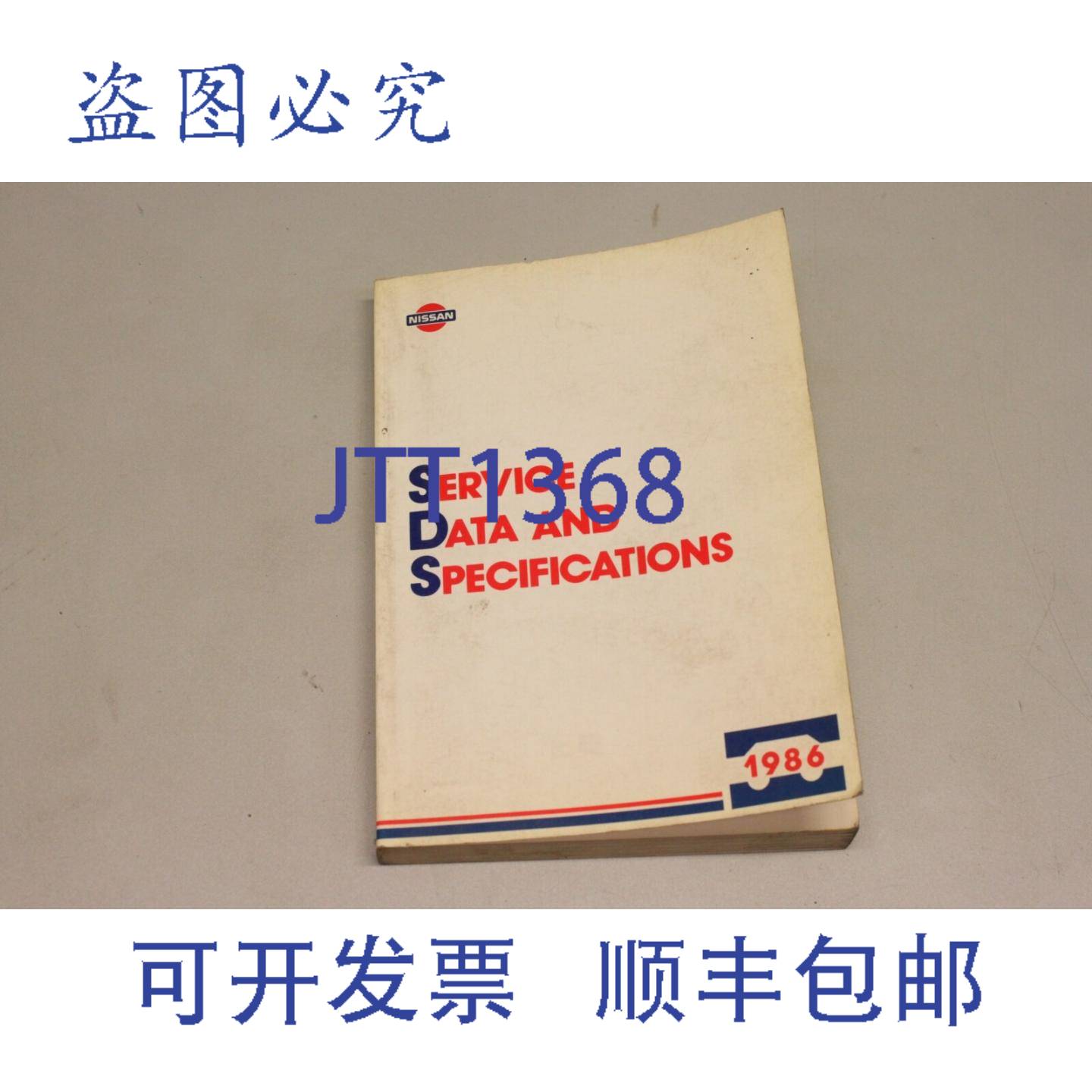 供应1986 年服务数据规格英文 SD7E-PT00G0