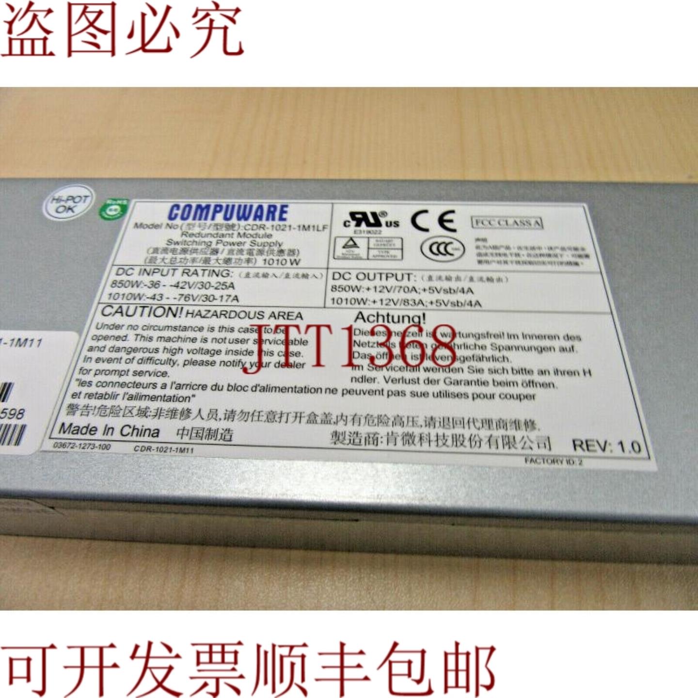 供应Compuware R-1021-1M1LF 1010WATTS DC-DC电源