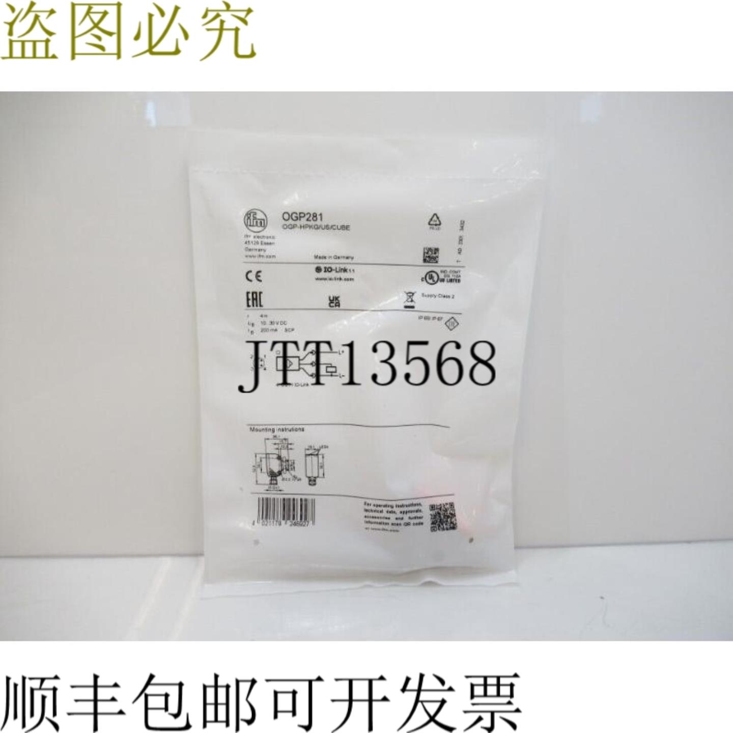 供应IFM 电子 OGP281 OGP-KGUSCUBE 复古反射传感器
