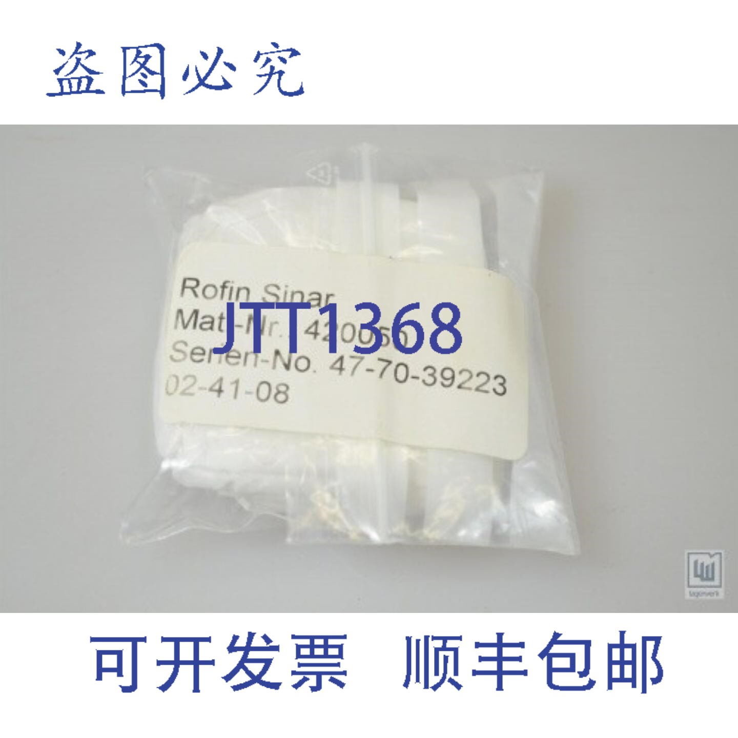 现货供应Rofin Sinar 盖玻片/盖玻片,直径 50 毫米,厚度 2.5 毫