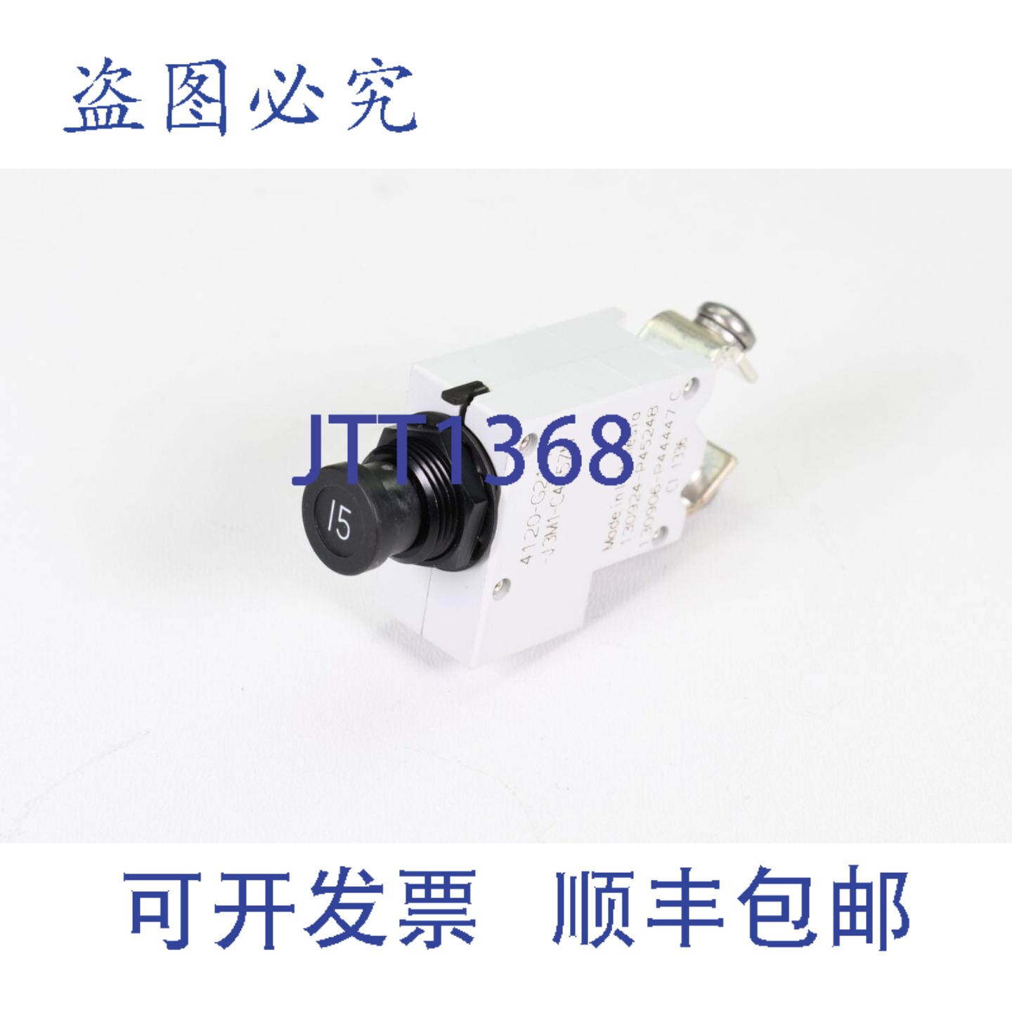 现货供应ETA 4120-G214-J3M1-C4S5ZN-15A,热断路器