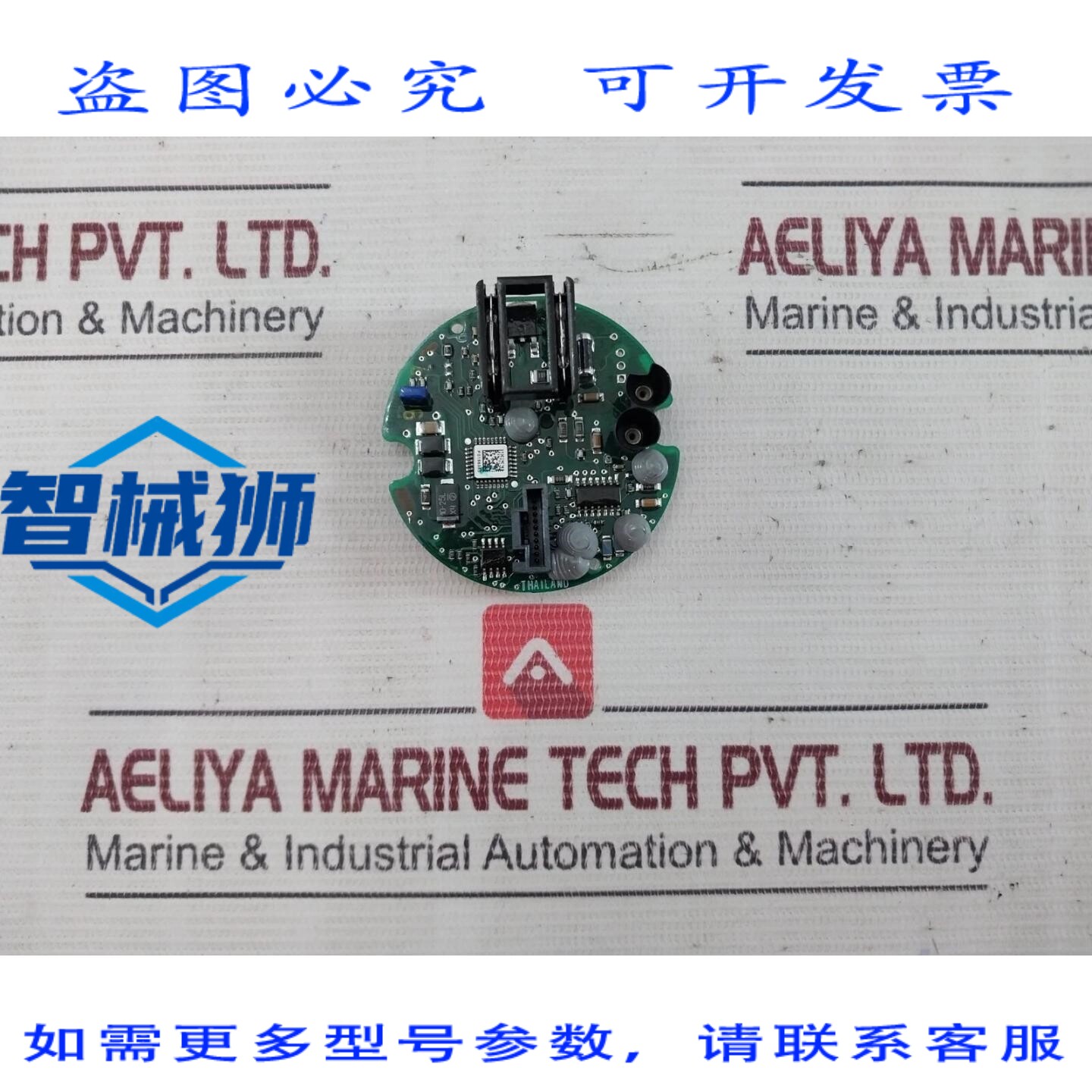 原装供应 罗斯蒙特 CCA 3031-583 压力变送器电路板 94V-0
