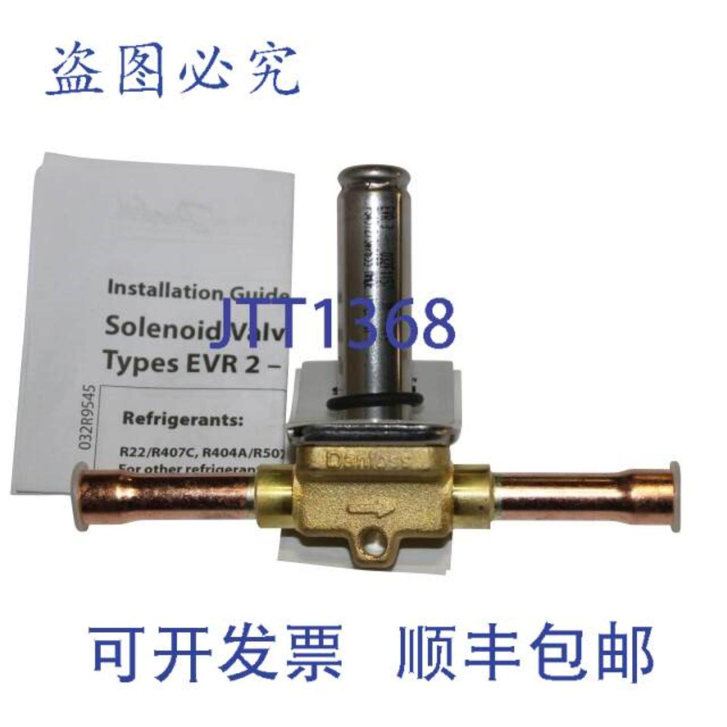 供应丹佛斯 032F1157 电磁阀 Erv 3 Power 38 替换 MPN