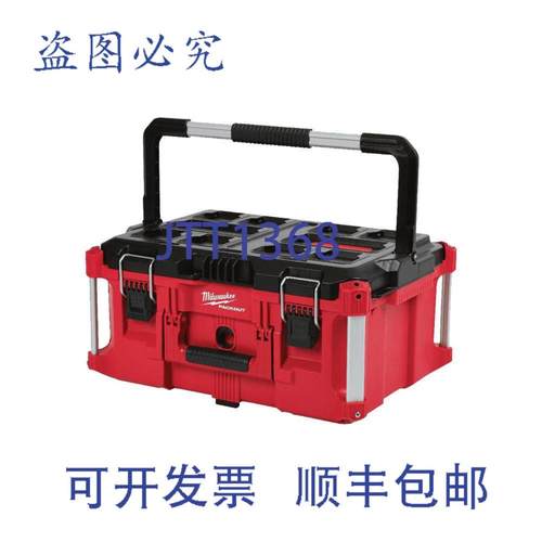 供应密尔沃基 MIL-48-22-8425 工具箱塑料 PACKOUT 存储