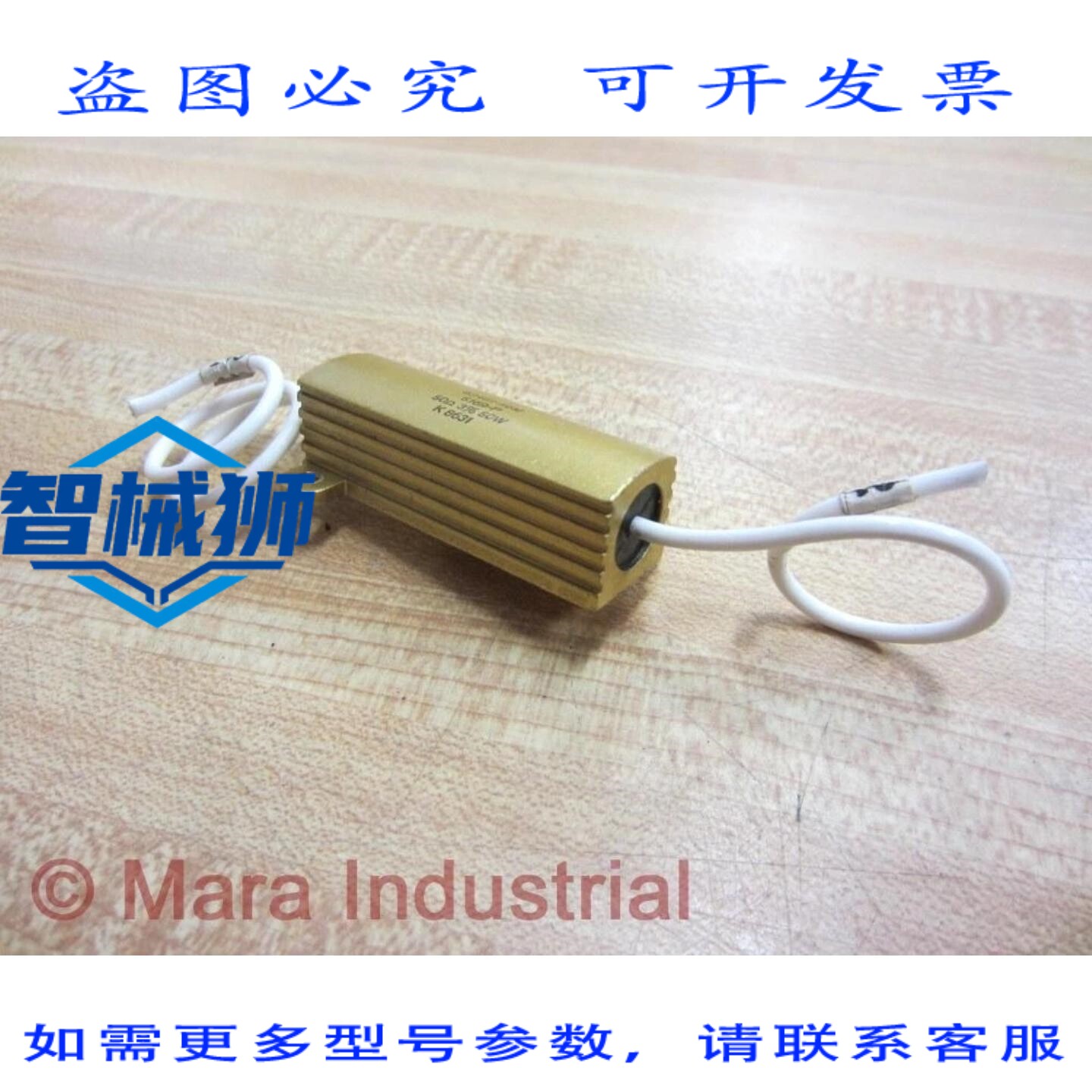 原装供应 DALE VISHAY 63481-56M 电阻器 5169-PK 8631 50 欧姆(