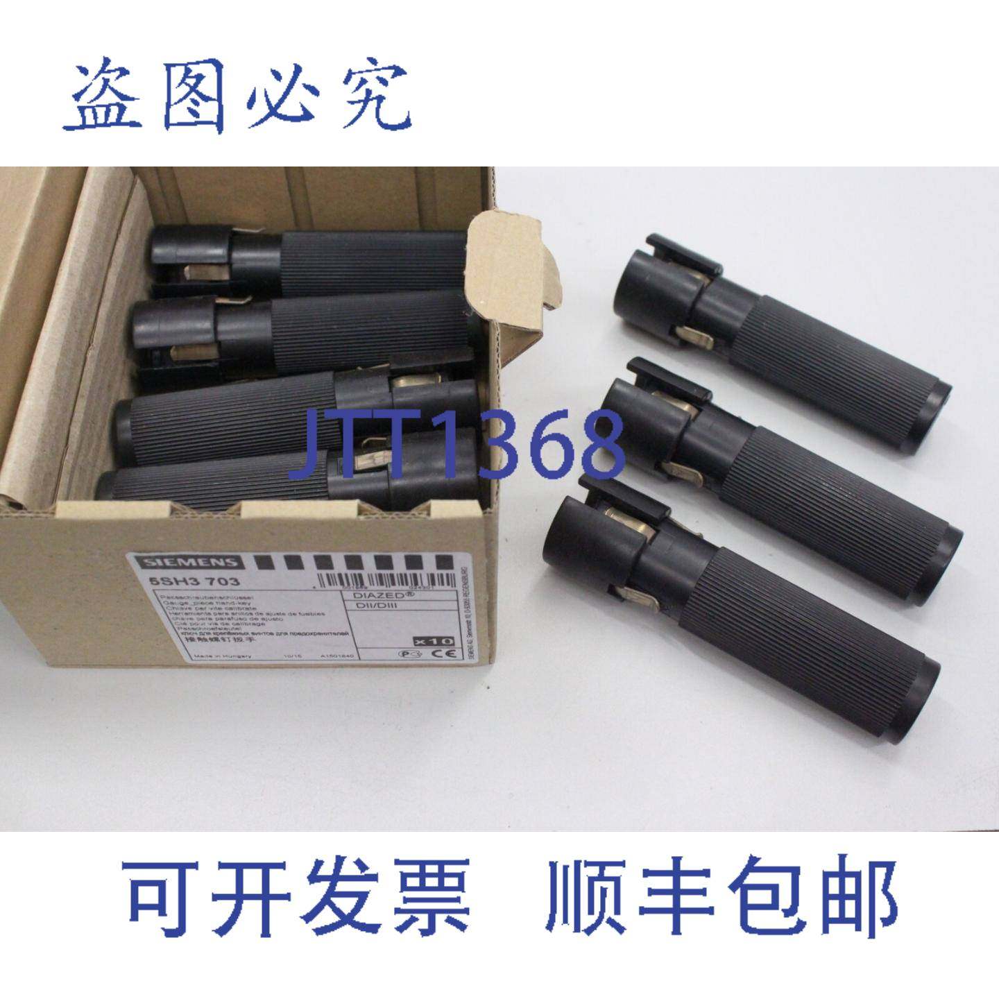 供应8x  5SH3 703 扳手锁 D 形环插件 5sh3703