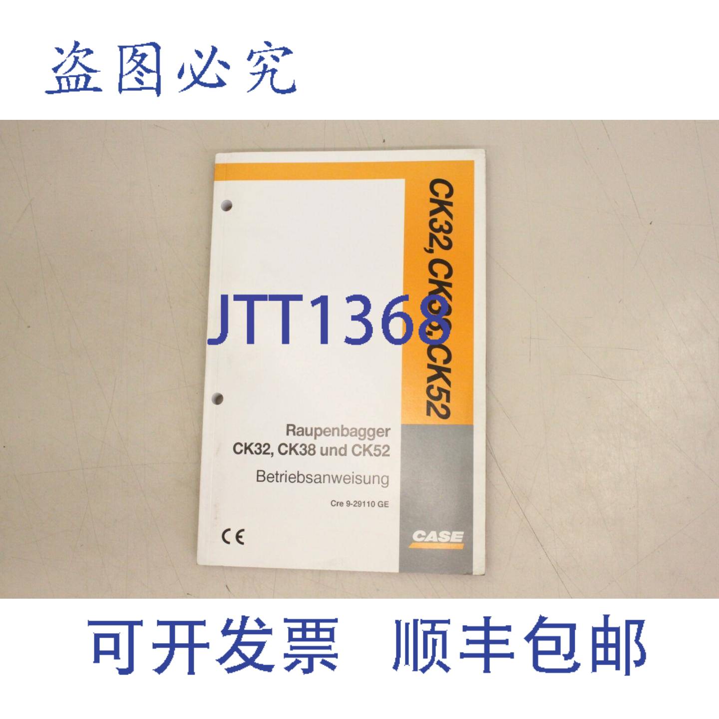 供应凯斯履带式挖掘机 CK32 CK38 CK52 挖掘机 1996 年 CRE9-