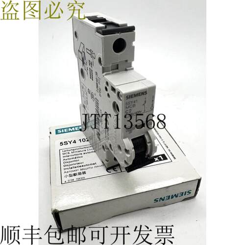 供应5SY4102-7 5SY4 102-7 支架原包装