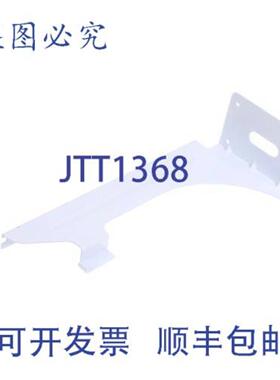 供应Bertazzoni Z370519 冷冻抽屉支架