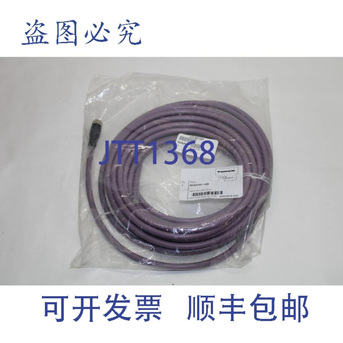 供应Turck RKSW451-10M Profibus 电缆