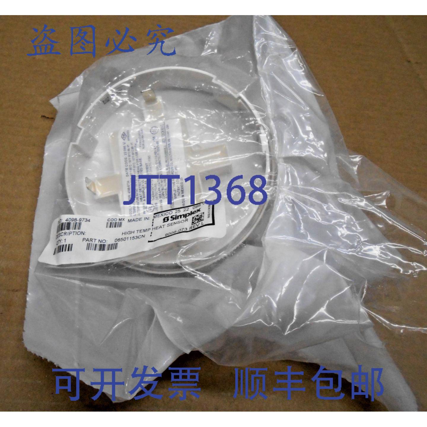 供应SIMPLEX 4098-9734 06501153CN 高温热传感器