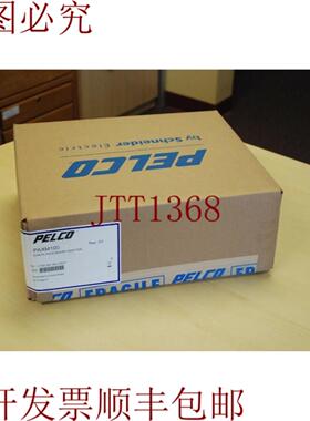 供应Pelco PAXM100 杆 ExSite 系列