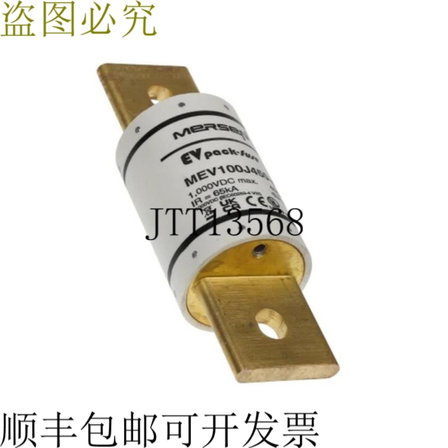 供应美尔森 MEV100J450-4 Ev 保险丝 1000V DC 450A MEV100
