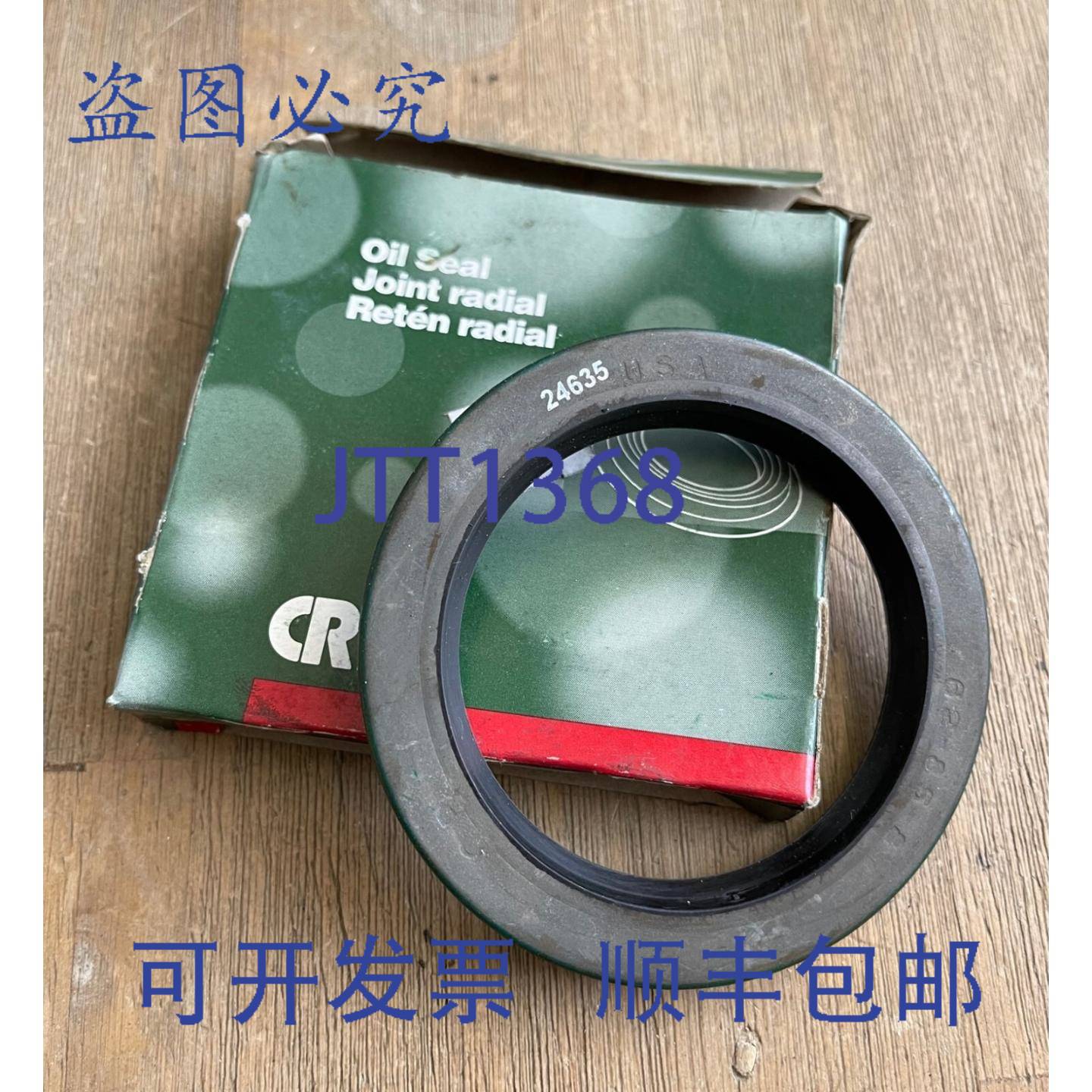 供应芝加哥 RAWHIDE 24635 油封 62 x 85 x 8