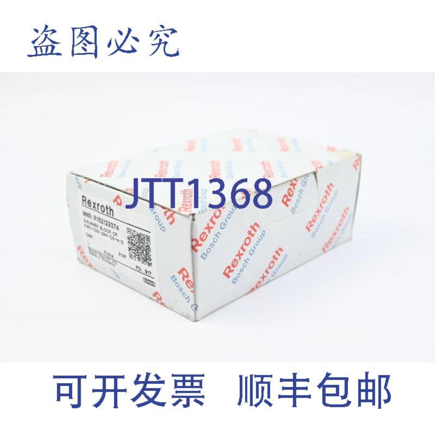 供应力士乐球车 CR KWD-025-SNH-C0-H-2 R162129374