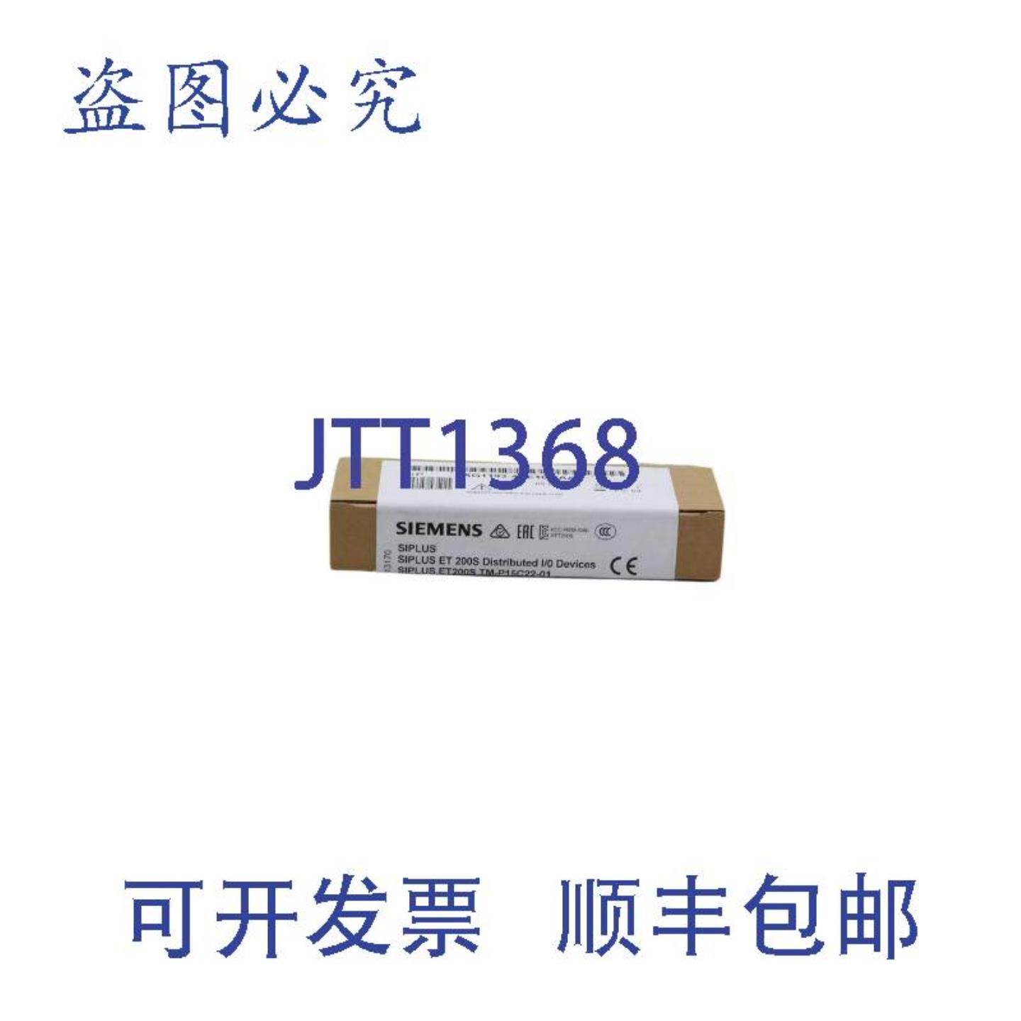 供应SiplusET200STM-P15C22-016AG1193-4CE10-2AA06AG1193-4CE10-