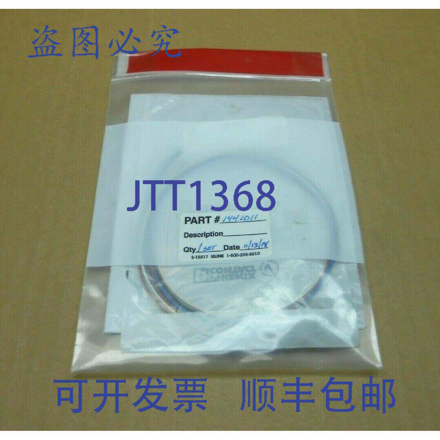 供应1 菲尼克斯连接器 1441011 SACC-M 8MS-4QO-0 25 米连接