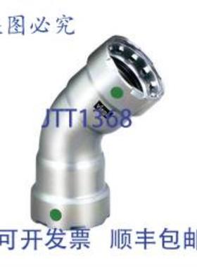 供应Viega 90060 MegaPress 90060 型号 5126 45 度弯头 34