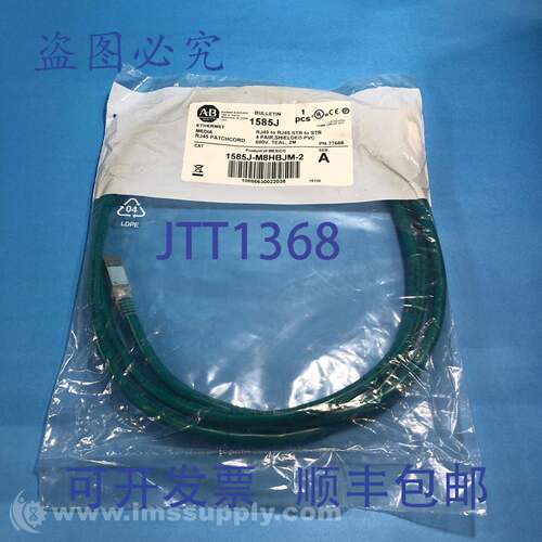 原装供应Allen Bradley 1585J-M8HBJM-2 A系列以太网媒体跳线 FNF