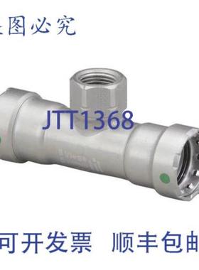 供应VIEGA 25445 1-12英寸碳钢MegaPress三通FPT接头