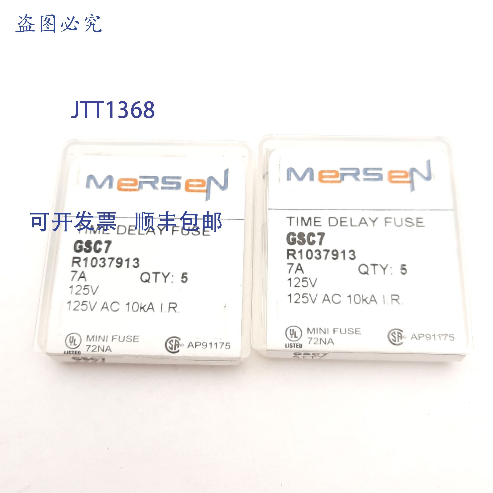 供应10 件装 Mersen GSC7 延时保险丝7A 125VAC5mm x 20m