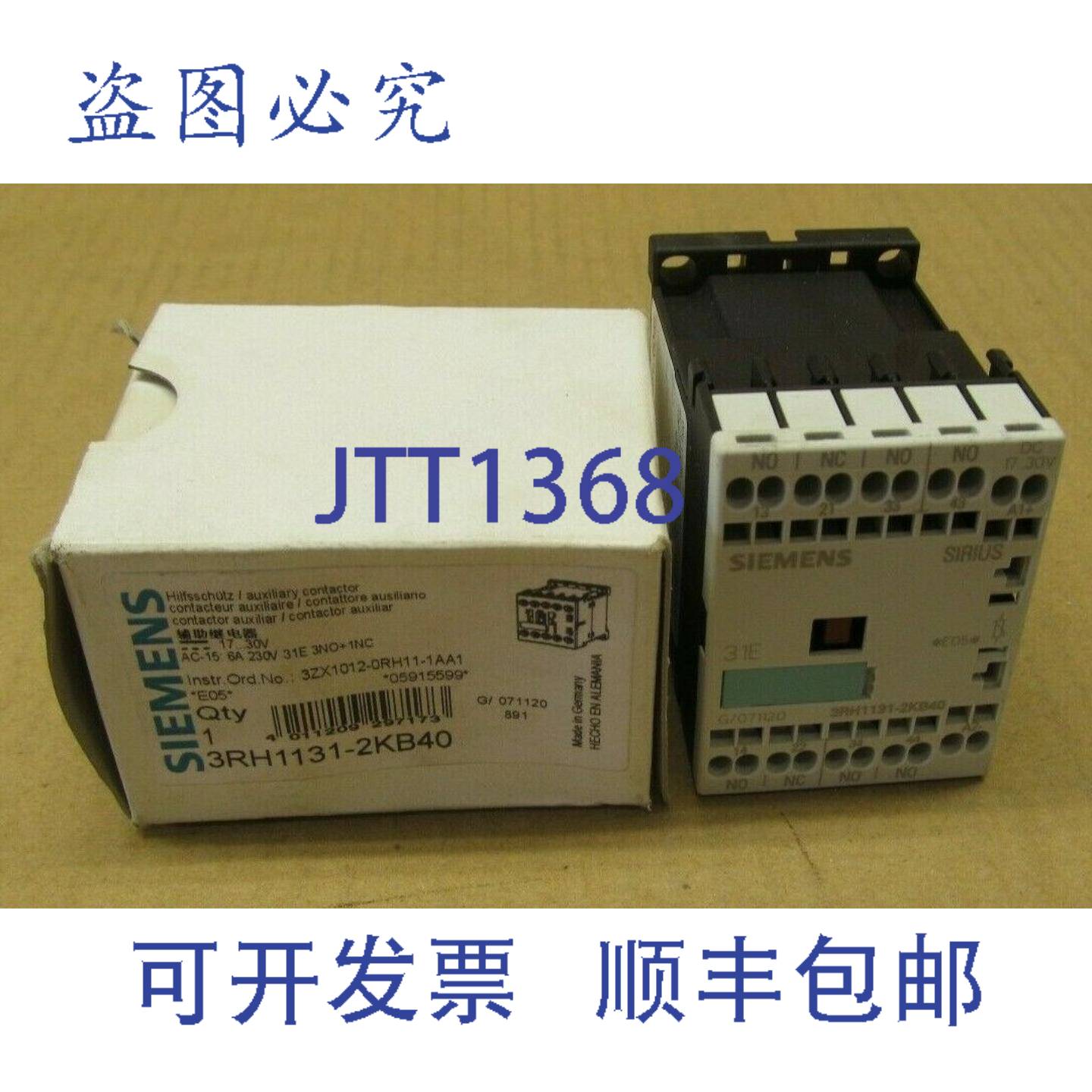 供应3RH1131-2KB40 控制继电器 3NO 1NC 24VDC  CC10 个