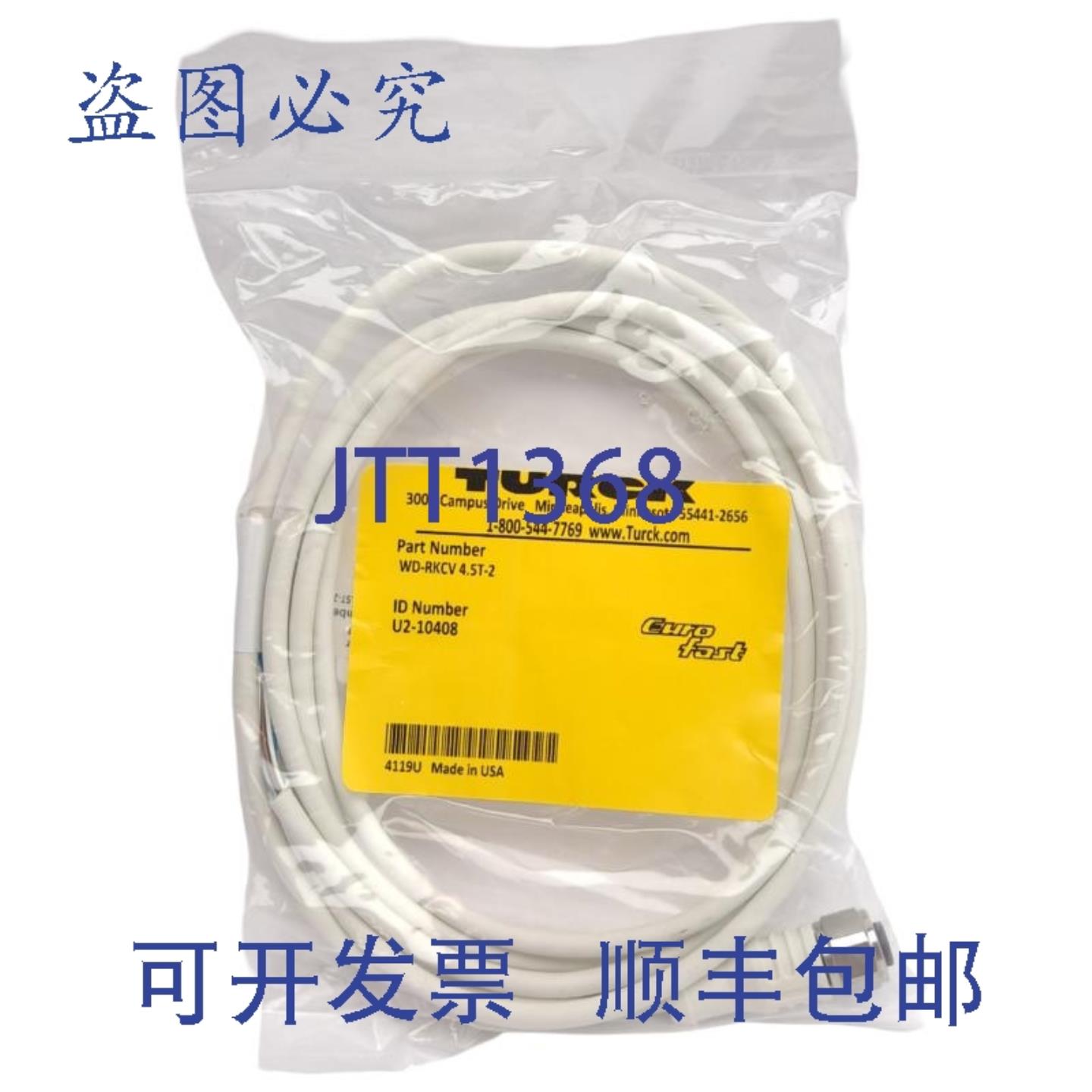 供应Turck WD-RKCV 45T-2 线组M12 5 针至飞线2 米长