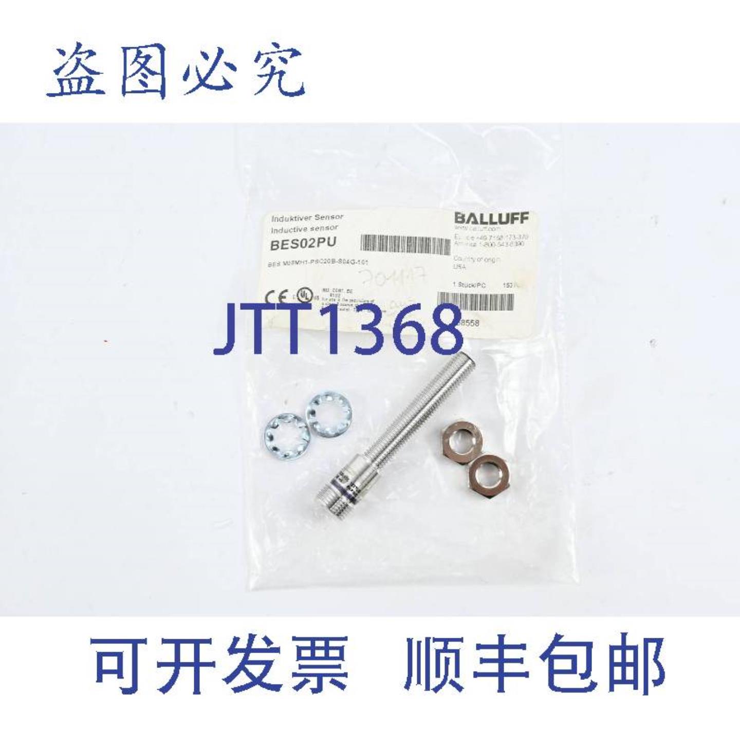 供应巴鲁夫电感式传感器BES02PU BES M08MH1-PSC20B-S04G-101