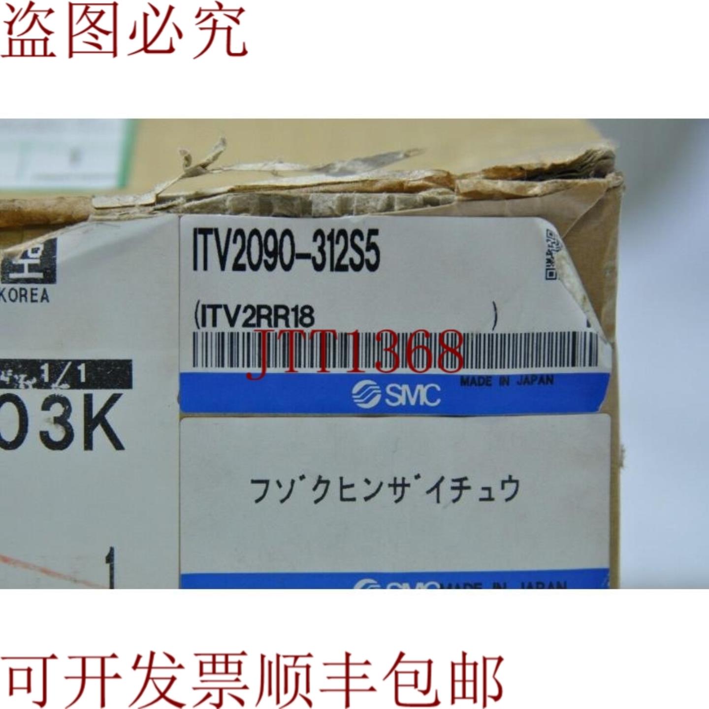供应SMC ITV2090-312S5 调节器 输入 0  10VDC 输出 -13