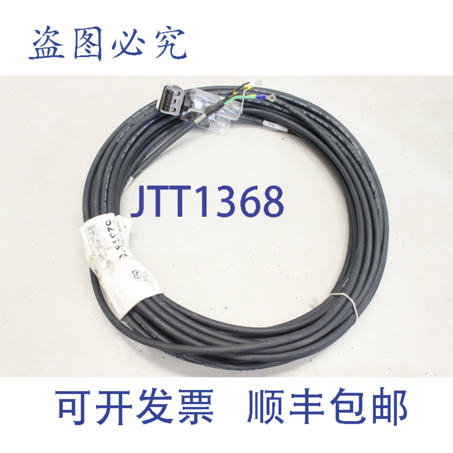 供应20米igus chainflex CF100704 800W Sigma VM电源线 JZ