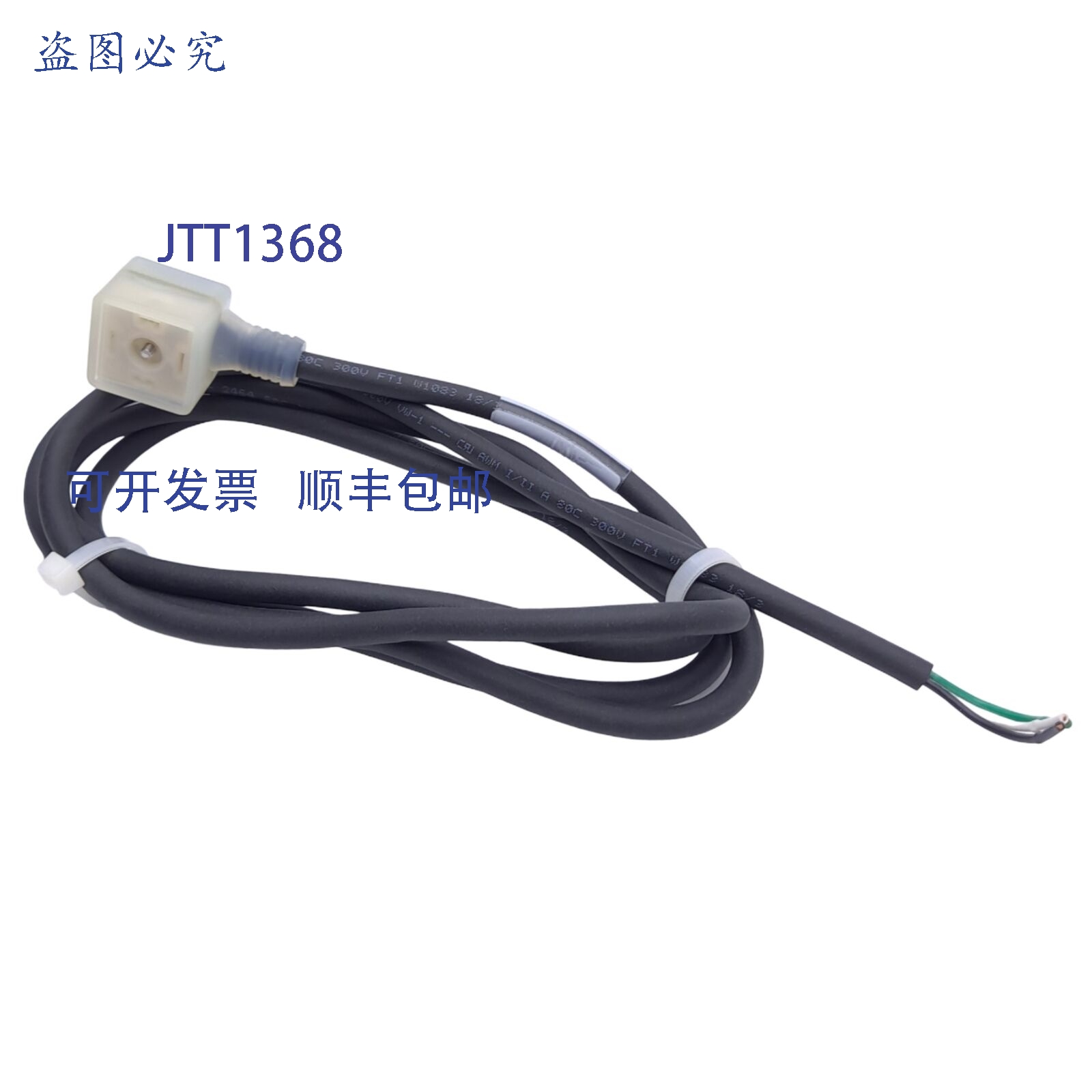 供应Canfield 5J664-251-US0 电磁阀连接器ISO DIN 43650 A
