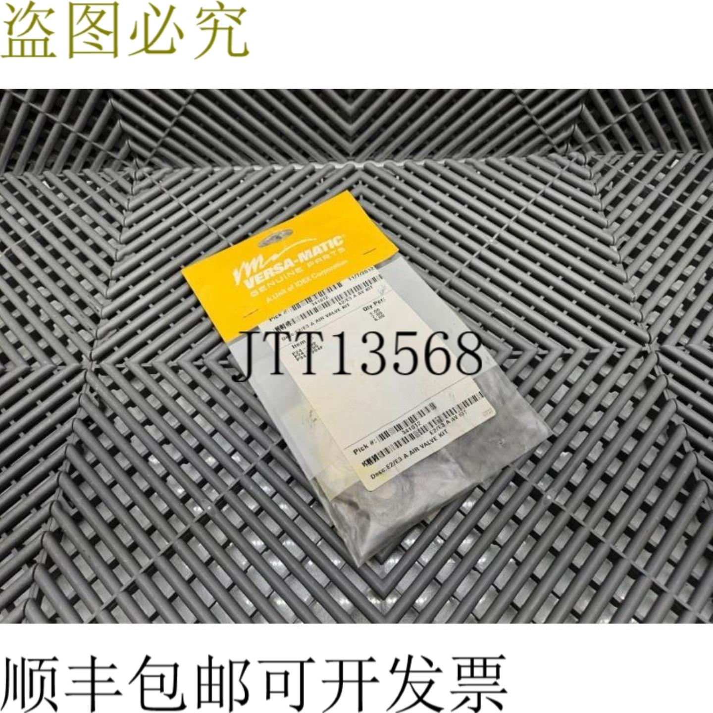 供应Versa-matic E2E3 a Av套件Válvula de Aire E2E3套