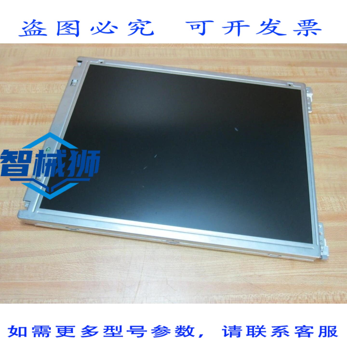 原装供应 PHILIPS LM151X2 15.1英寸液晶显示面板 LM151X2-C2T