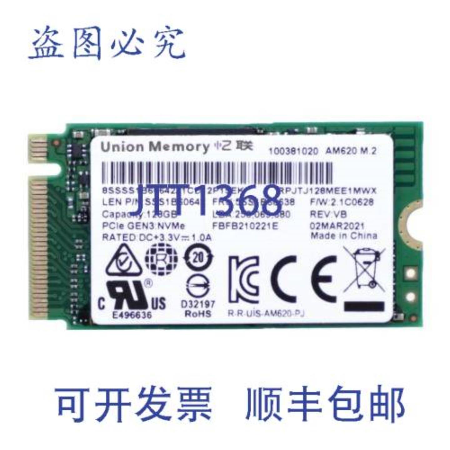 供应联想 5SS1B60638 SSD 128GB M2 PCIe 高速固态硬盘