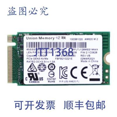 供应联想 5SS1B60638 SSD 128GB M2 PCIe 高速固态硬盘