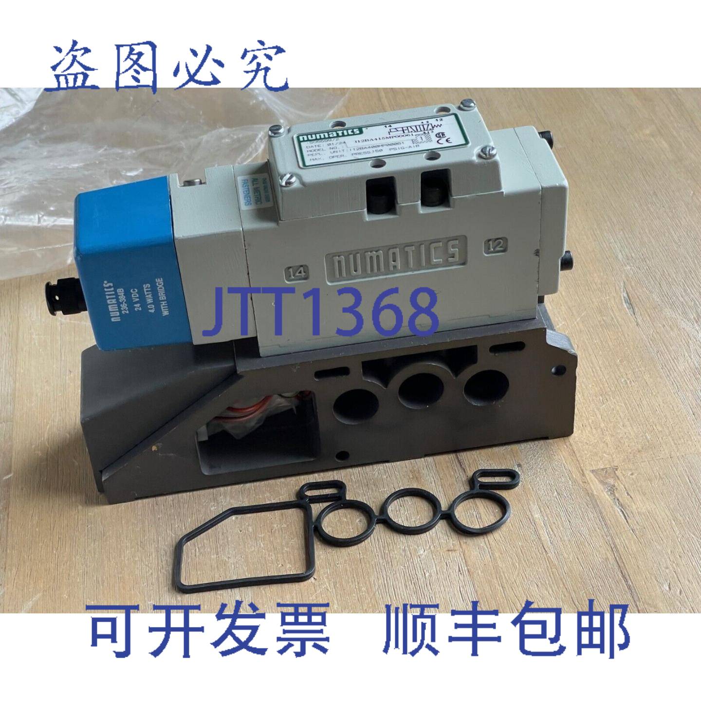 供应NUMATICS I12BA400MP00061 电磁阀带歧管底座和 236-38