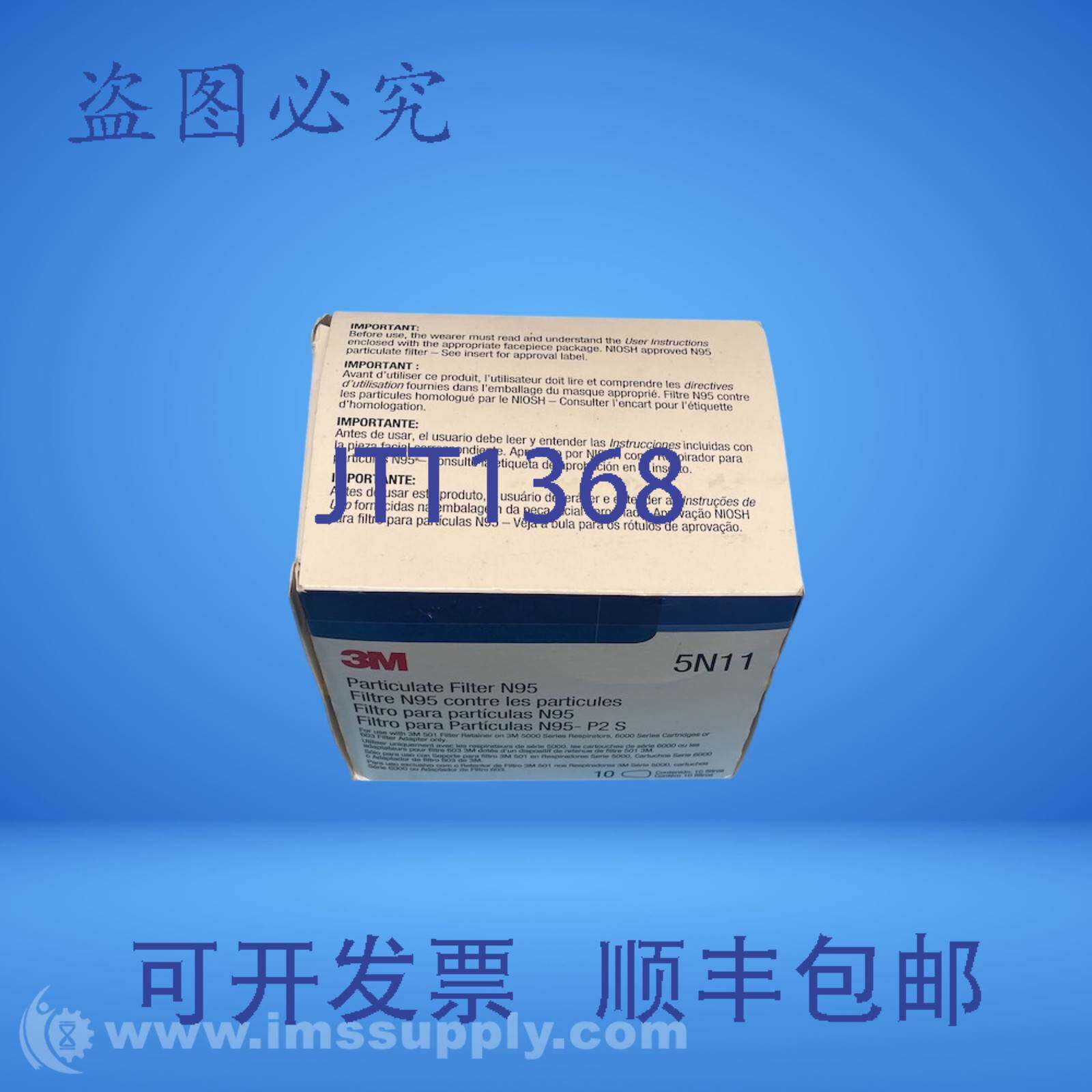 原装供应3M 5N11 一盒 10 个 N95 过滤器 FNOB