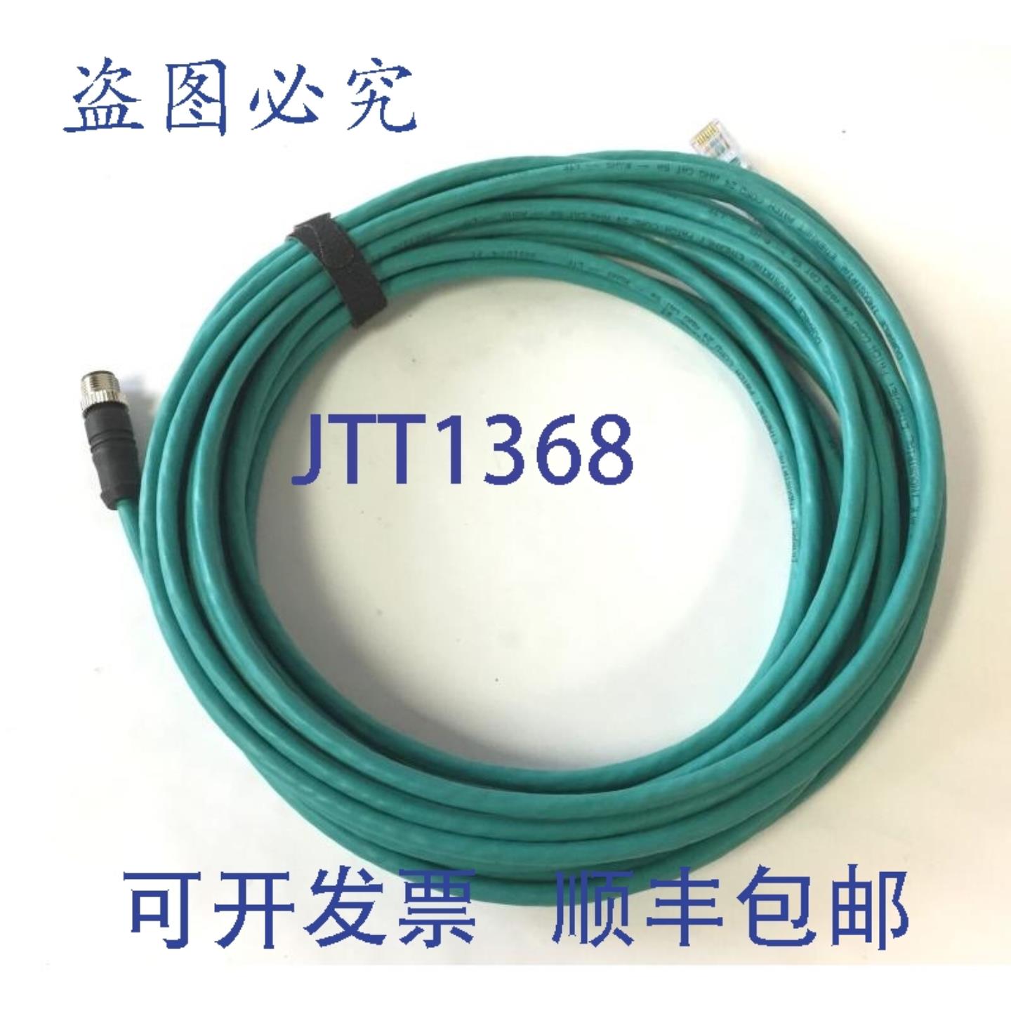 供应Mencom MDE45P-8MP-RJ45-10M 以太网线组M12 直型 RJ45
