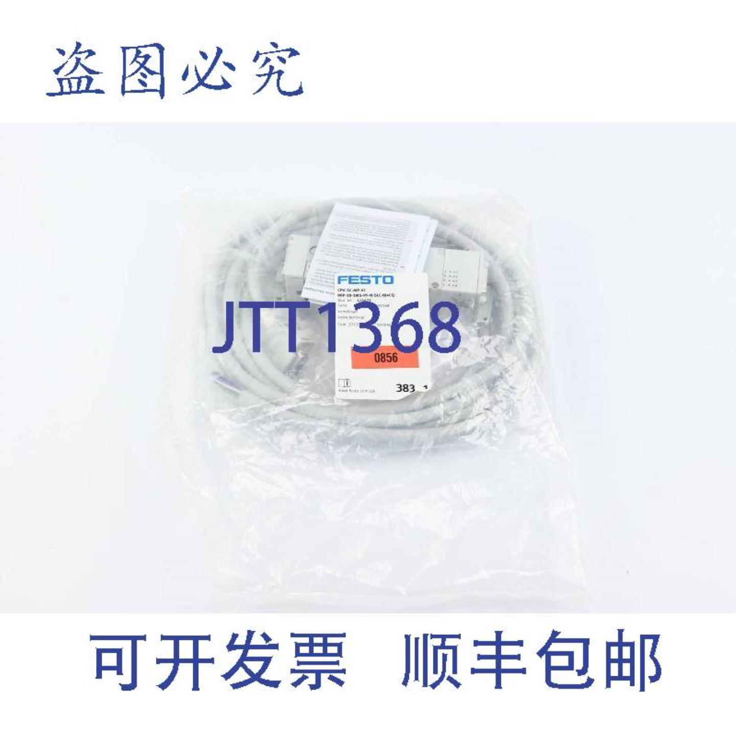 供应阀岛CPV-SC-MP-VI80P-10-1MS-PF-N-SLC-8J-CQ525675序列号M10