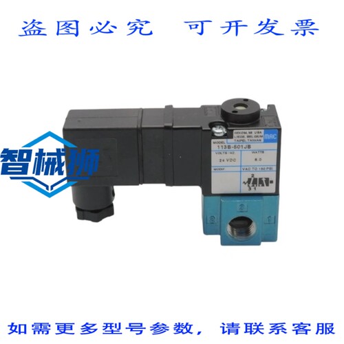 原装供应 MAC 113B-501JB 24VDC 150PSI NSNP