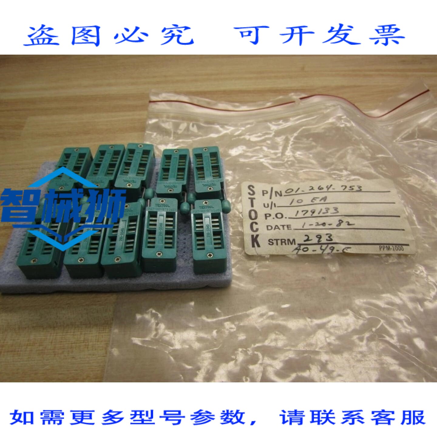 原装供应 3M 216-3340 DIP插座(10个装)