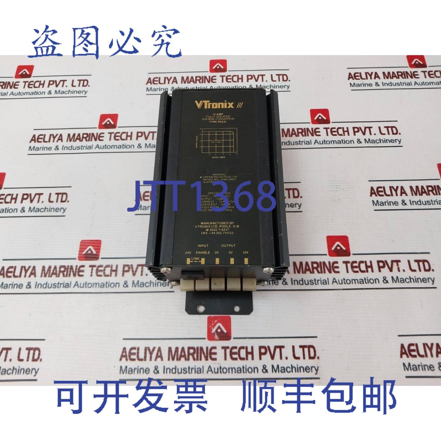 供应V-tronix Ps241 开关模式转换器 12Amp