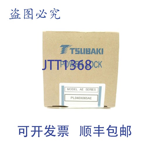 现货供应椿本 PL040X065AE NSFS