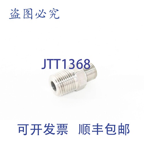 现货供应SWALOK S07 VXM，变径接头，3/8-1/2