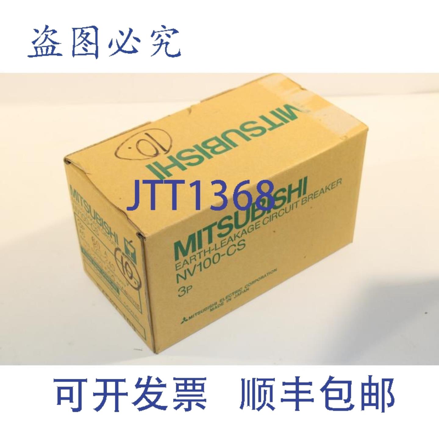 供应三菱 NV100-CS 断路器 60A