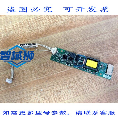 原装供应 太阳诱电 RD-P-0429 L 逆变器背光驱动器 LS380 RDP0429