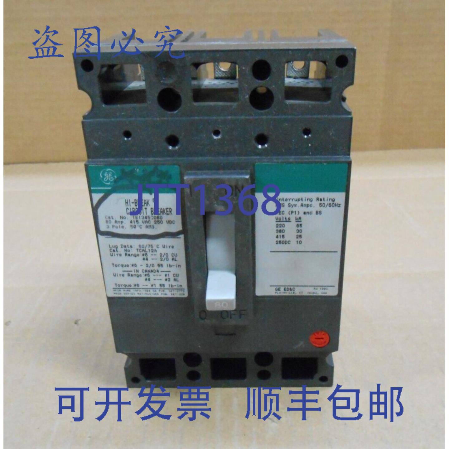 供应1   TE1345C080 高断路断路器 3 极 415VAC 415V 80 安培